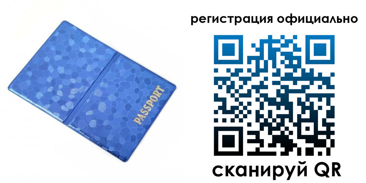 прописка законно в Трёхгорном