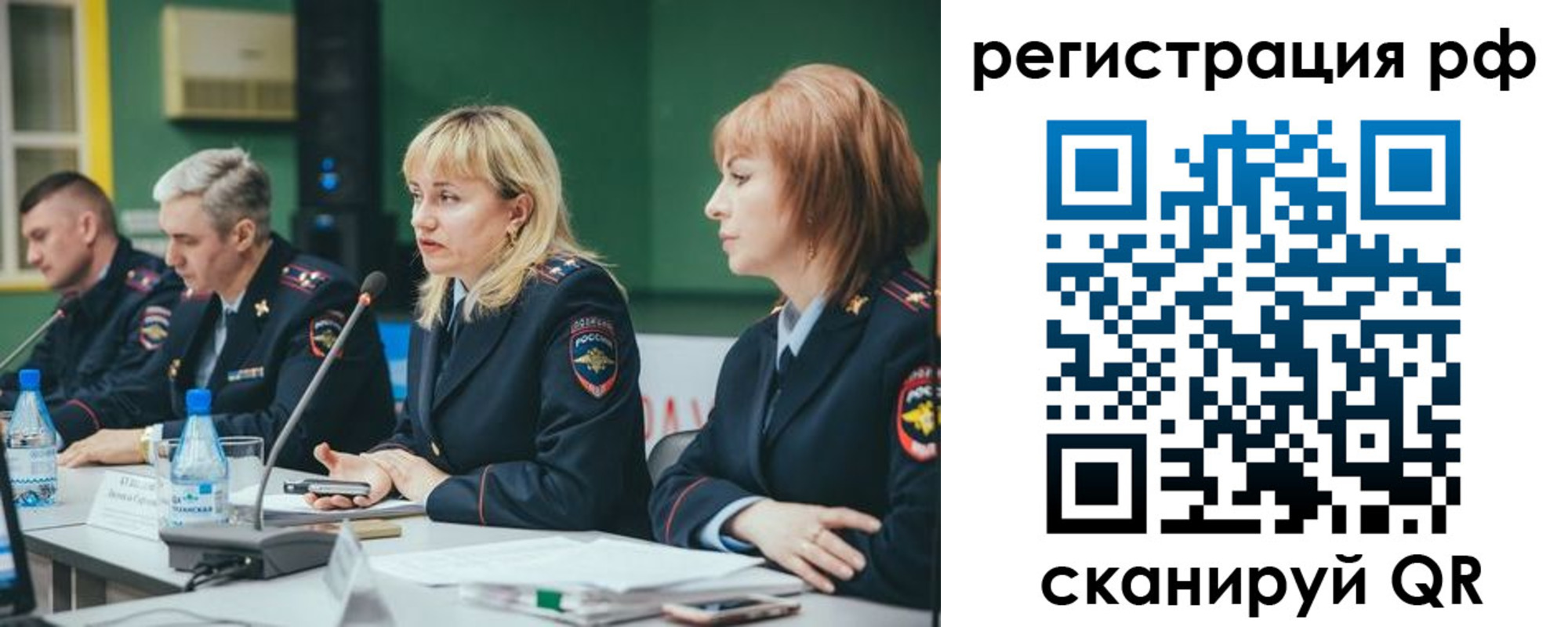 прописка законно в Трёхгорном