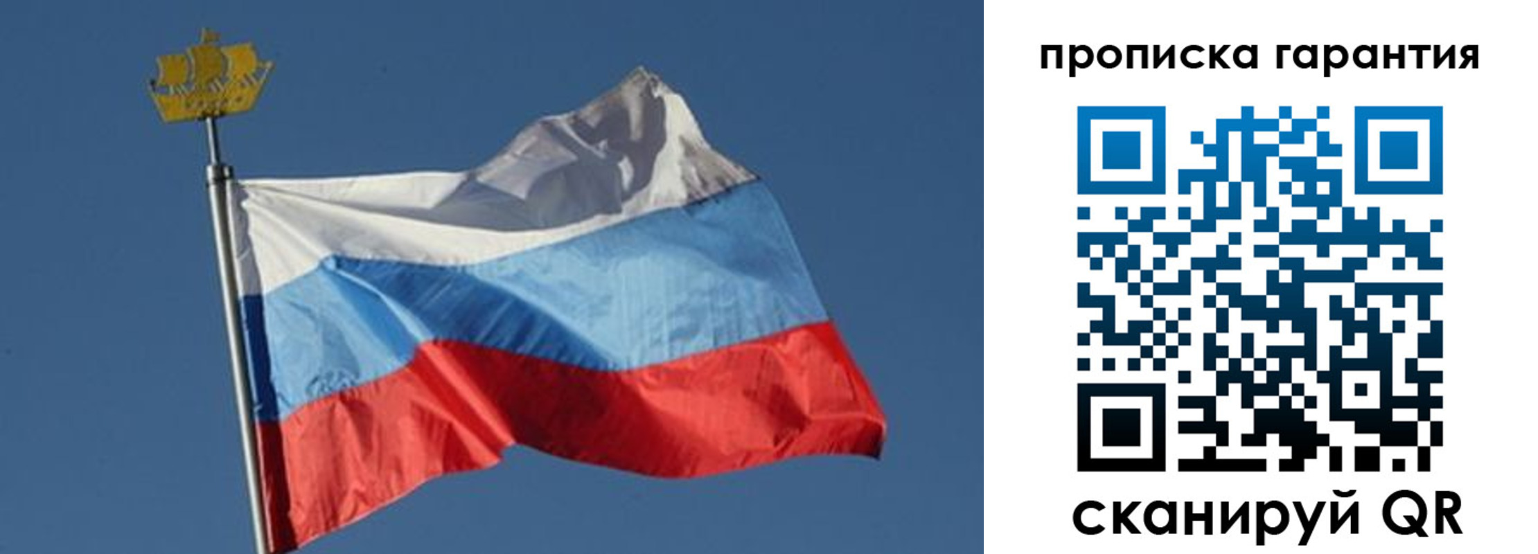 временная регистрация законно в Трёхгорном