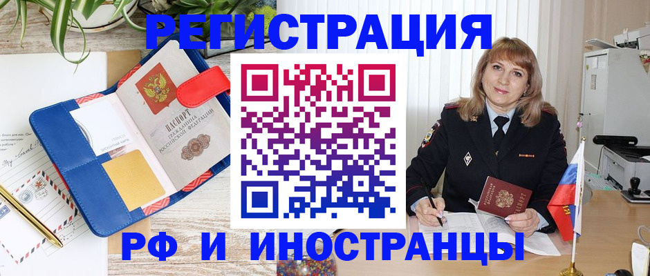 прописка ребенка в Трёхгорном