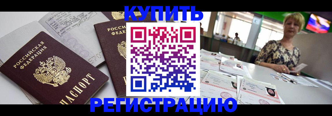 временная регистрация в квартире в Трёхгорном