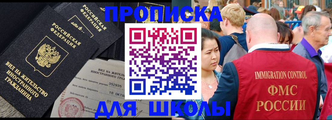 временная регистрация адрес в Трёхгорном