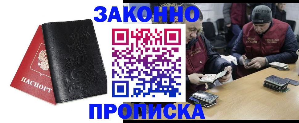 временная регистрация в Трёхгорном