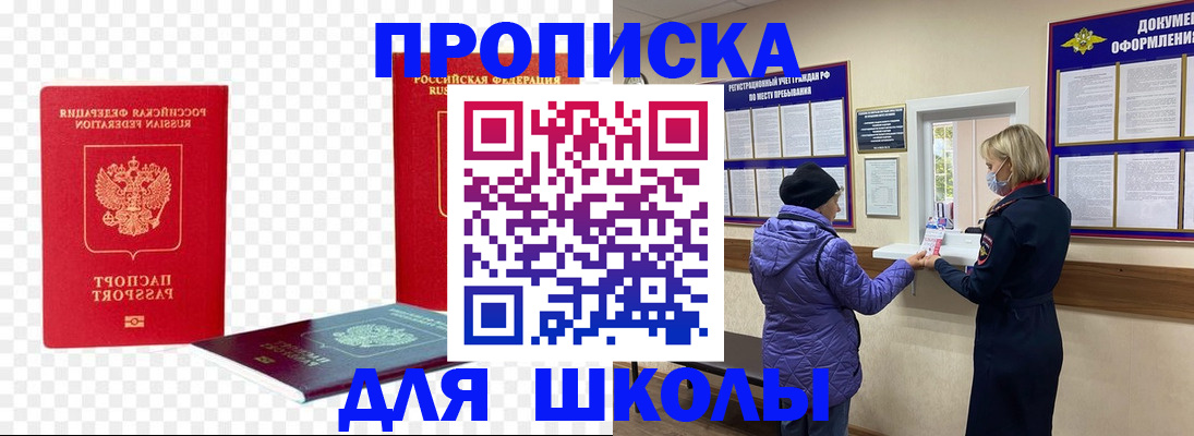 где прописаться в Трёхгорном